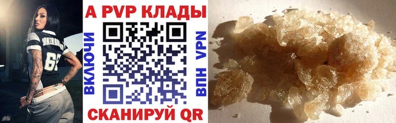 A-PVP Соль  Кизляр 