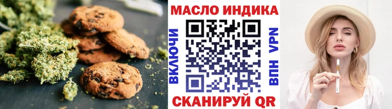 Еда ТГК марихуана  Кизляр 