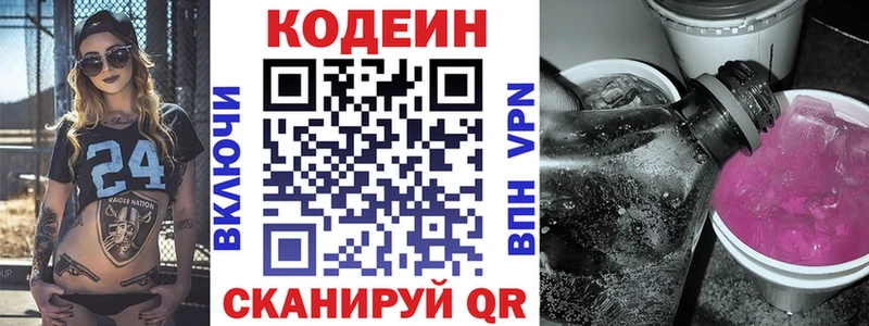 купить закладку  Кизляр  Кодеиновый сироп Lean Purple Drank 