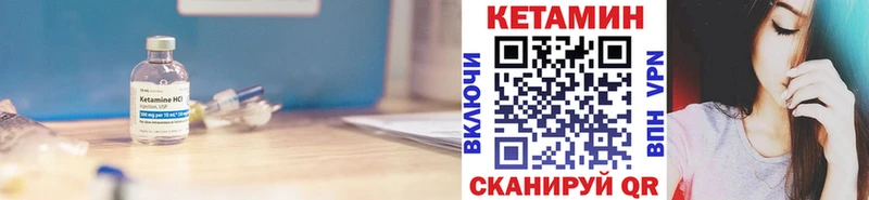 даркнет сайт  hydra ссылка  КЕТАМИН VHQ  Кизляр 